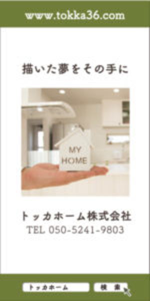 マイホームの緑