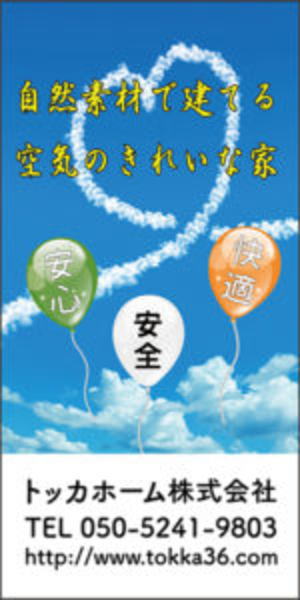 空気のきれいな家